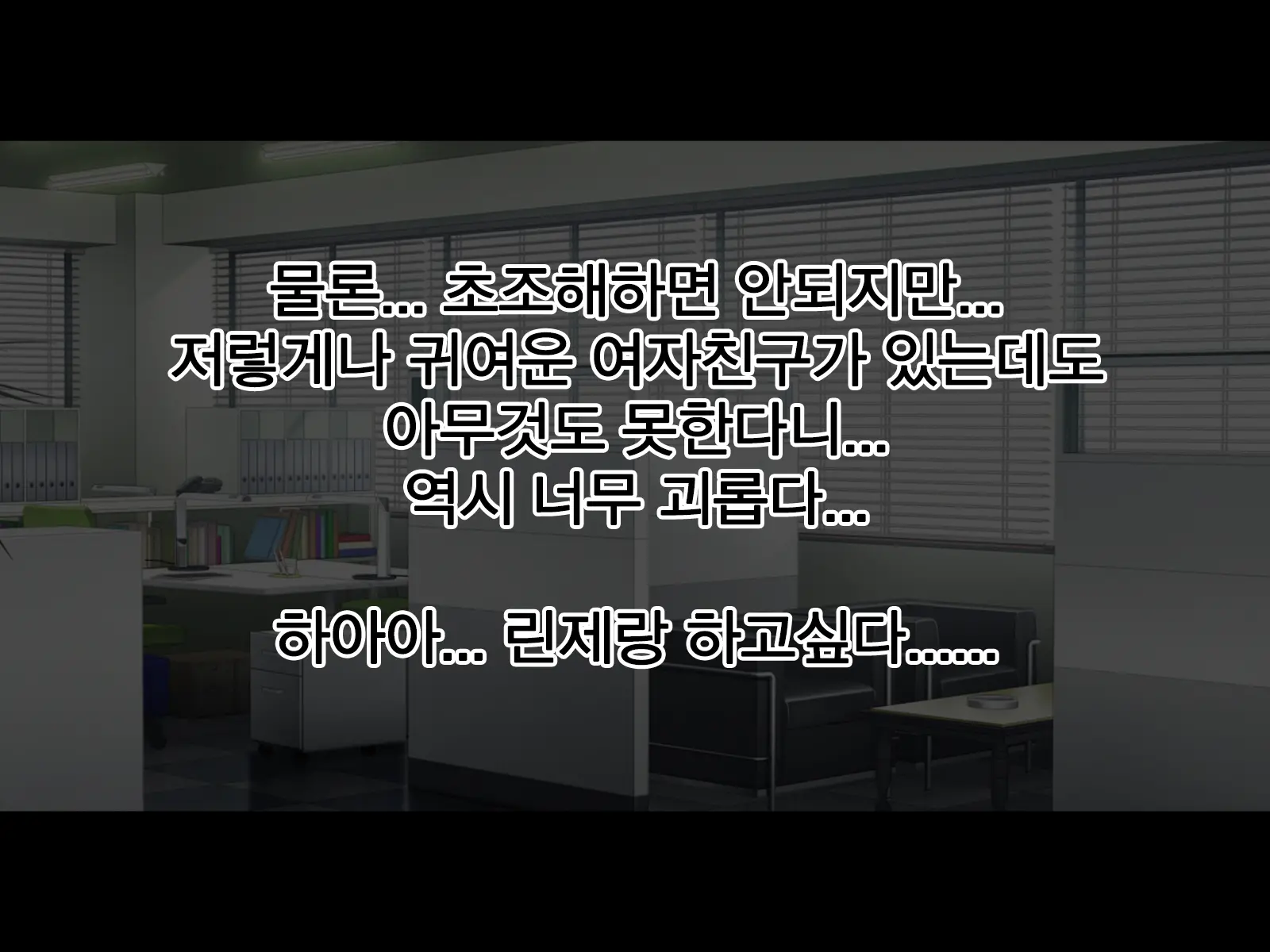 Uragirareta. Dakara Rape Suru | 배신당했다 그러니 레이프한다